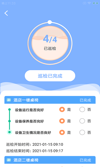 餐晟智助手app v1.0.0 安卓版 0