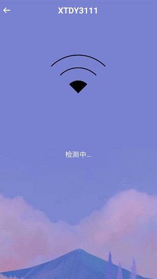 超級(jí)快速wifi2