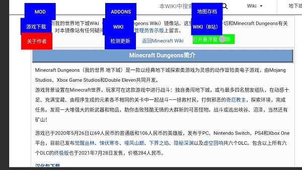 苦力怕我的世界盒子官方版 v0.1 安卓版2