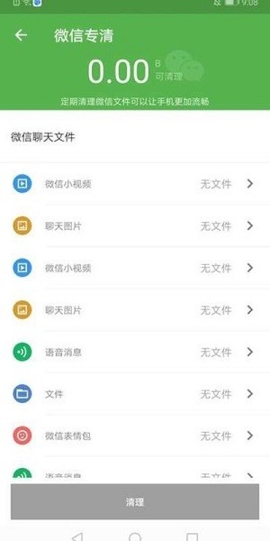 WiFi陽(yáng)光衛(wèi)士1