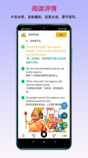 讀書寶app(外語閱讀學(xué)習(xí)) v1.8.2 安卓版 0