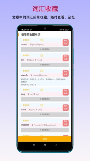 讀書寶app(外語閱讀學(xué)習(xí)) v1.8.2 安卓版 1