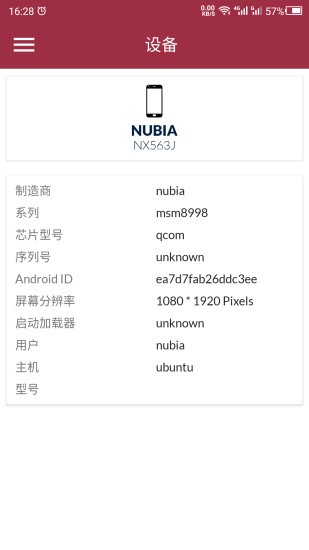 云川手机检测软件 v22.02.23 版0