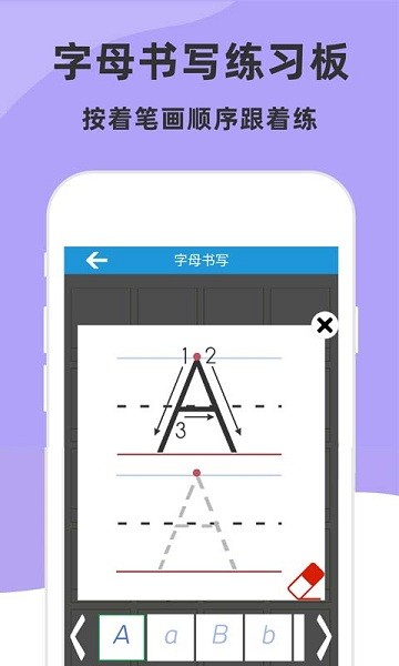 学英语26字母app v5.3.0 安卓版1