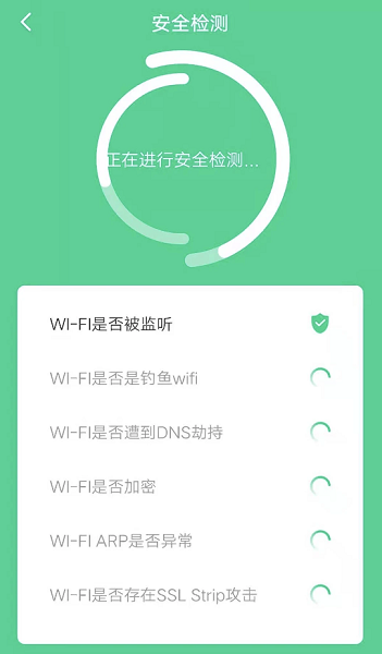 盘古WiFi v1.0.0 安卓版1