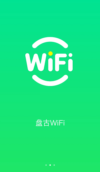 盘古WiFi v1.0.0 安卓版3