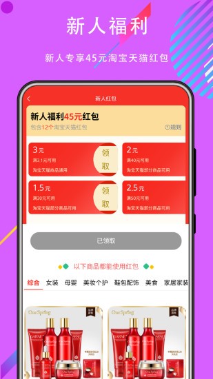 三角貓app官方 v6.0.0 安卓版 3