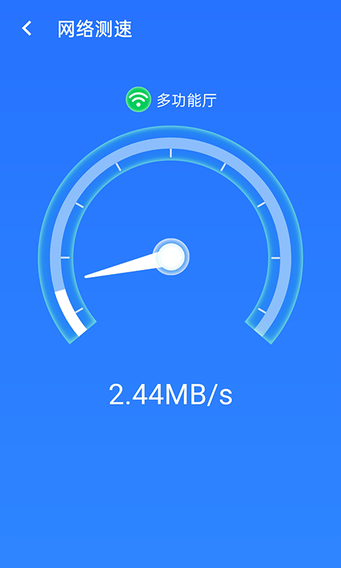 统一极速wifi app v1.0.0 安卓版0
