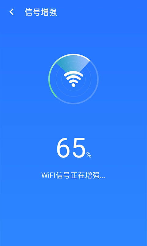 统一极速wifi app v1.0.0 安卓版1