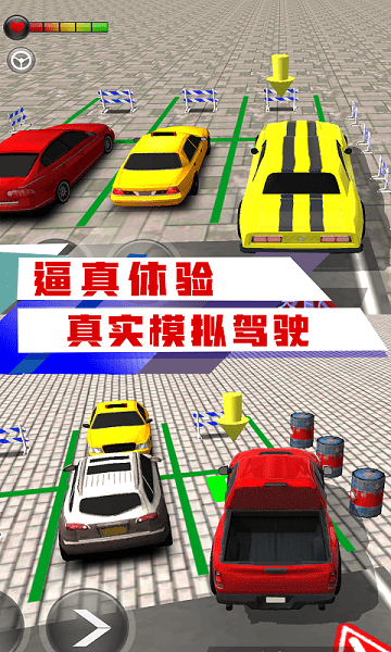停车场大师游戏 v1.3 安卓版0
