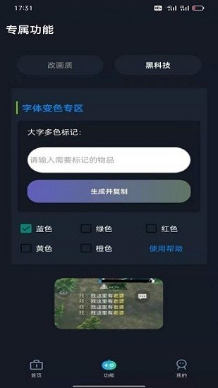 小白工具箱安卓版 v1.0 官方版 2