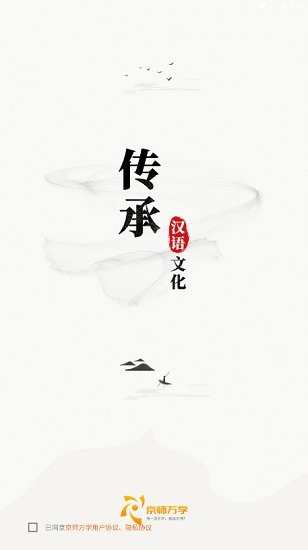 京師萬學(xué)app v1.0.0 安卓版 0