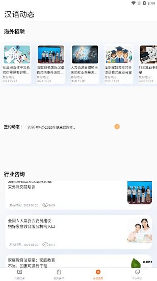 京師萬學(xué)app v1.0.0 安卓版 2