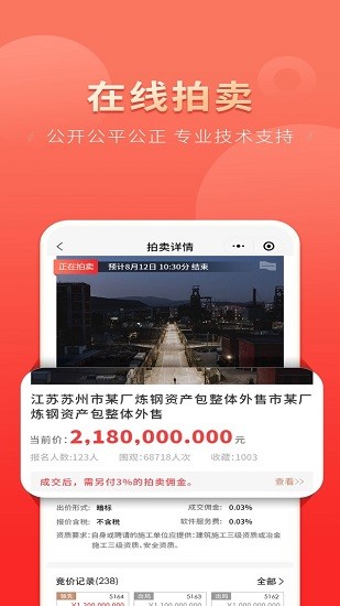 云鋼聯(lián)合app v1.5.5 安卓版 0