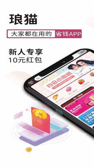 瑯貓app最新版 v1.3.2 安卓版 0