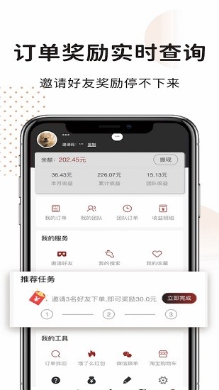 瑯貓app最新版3