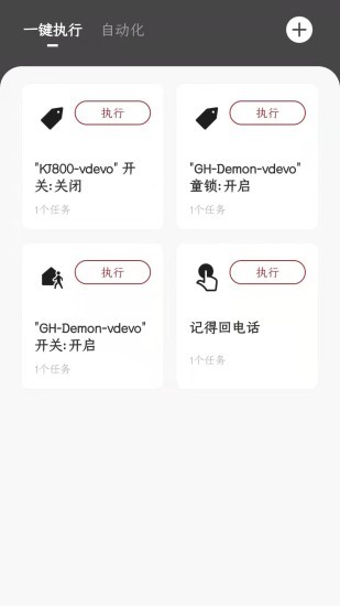 artdna雅點智能開關(guān)app v1.0.2 安卓版 0