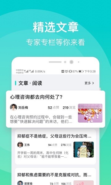 鵲哥心理官方2