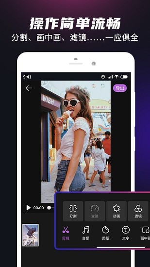 視頻音頻剪輯大師最新版 v1.5.8 安卓版 0