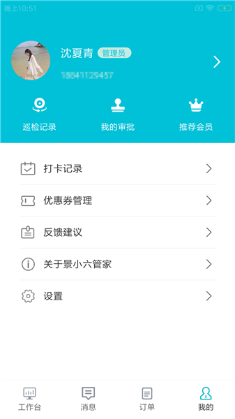測(cè)木王最新版 v1.1.5 安卓版 0