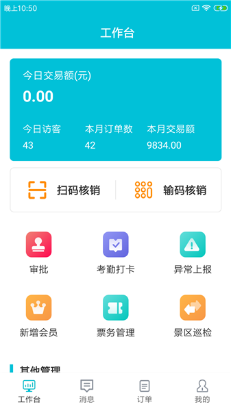 測(cè)木王最新版 v1.1.5 安卓版 2