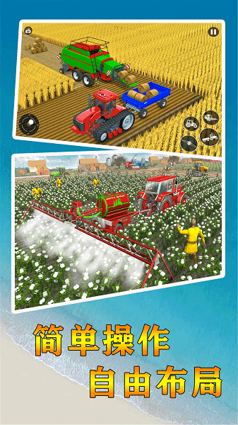 开个农场 v1.0 安卓版1