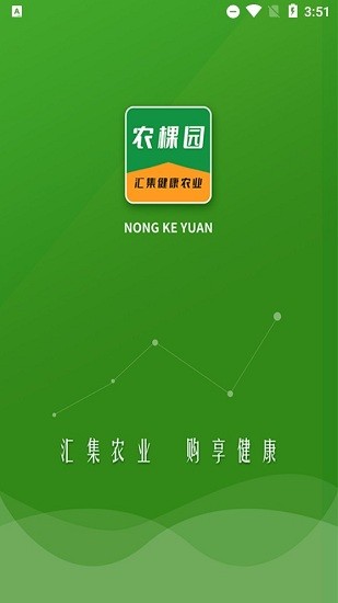 農(nóng)棵園app v1.0.0 安卓版 0