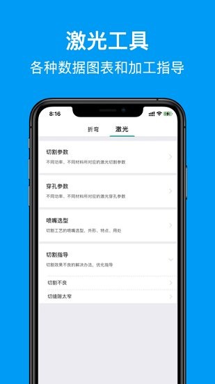 鈑金圈官方版 v2.0.1 安卓版 2