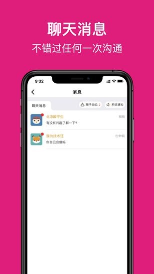 鈑金圈官方版 v2.0.1 安卓版 3