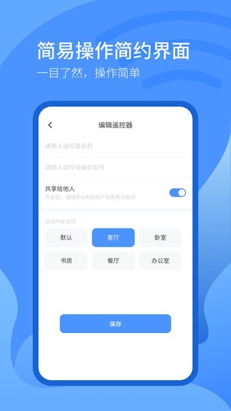 電視家遙控器app