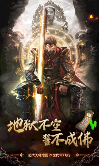 三十三重天游戲 v1.0.5 安卓版 1