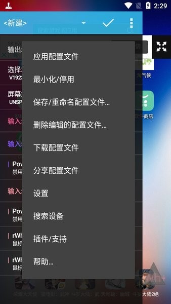 虚拟手柄连接电视软件(Tincore Keymapper) v3.7.9 官方安卓版1