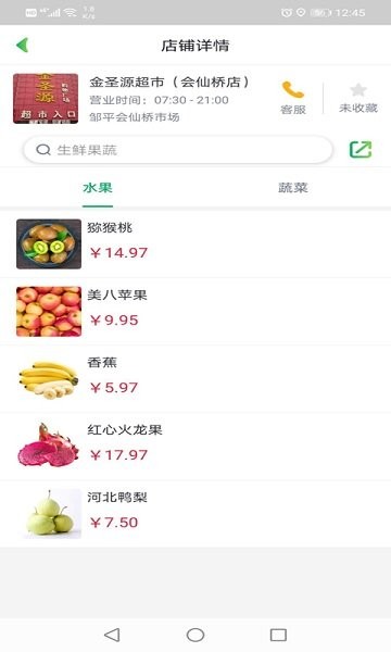 鑫三农app下载