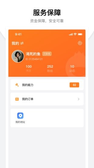 蘿卜幫app