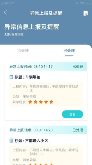 蚂格装小町app