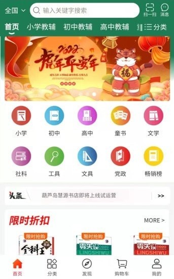 章魚圖書app v1.0 安卓版 3