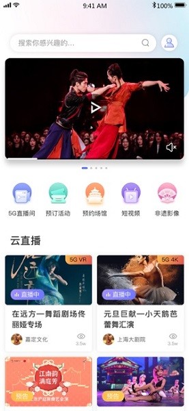 文化云app