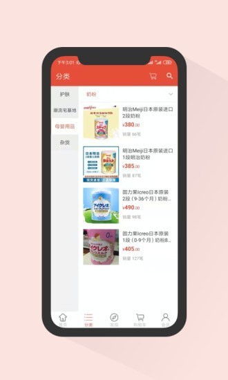 龍貓家app v1.0 安卓版 0