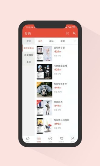 龍貓家app v1.0 安卓版 1