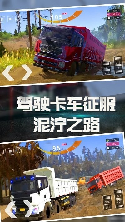 叢林卡車爬坡模擬器0