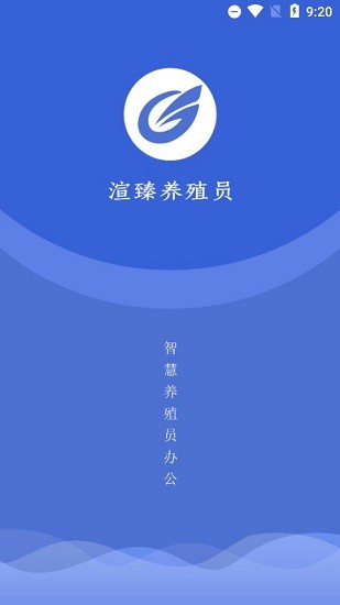 渲臻養(yǎng)殖員app2