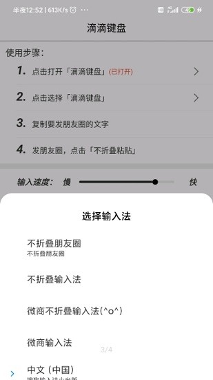 西瓜鍵盤app1