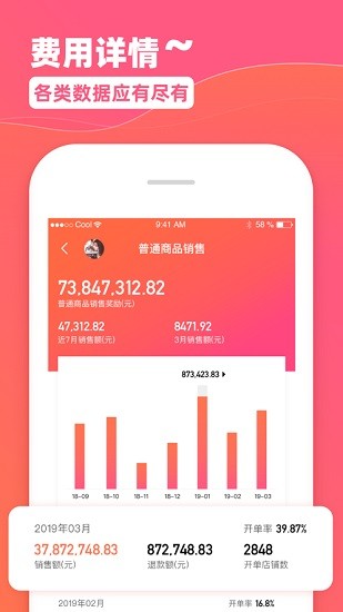 智博服務管家app3