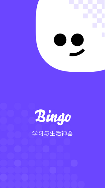 bingo搜狗搜索 v12.2.5.2226 官方安卓版4