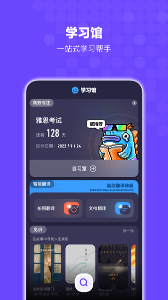 bingo搜狗搜索 v12.2.5.2226 官方安卓版2