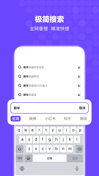 bingo搜狗搜索 v12.2.5.2226 官方安卓版3
