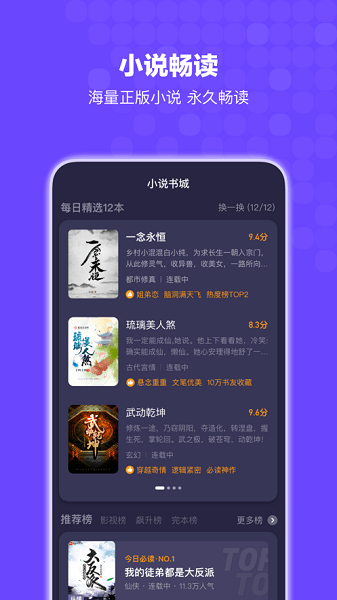 bingo ios版 v12.2.0 官方版 0