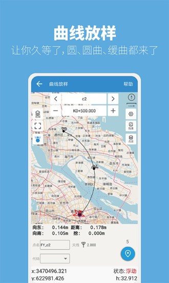 司南導航測量大師app2