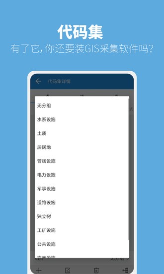 司南導航測量大師app v2.8.2.211215 安卓版 3