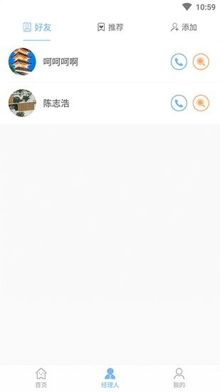 滄港物聯(lián)app0